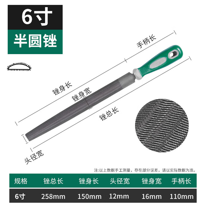 【百威狮150mm】百威狮（Berry Lion）半圆锉刀 木工打磨工具 多功能锉子整形钢锉 150MM/6英寸 1把【行情 报价 价格 评测】-京东