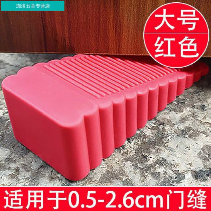 JPHZNB防风门阻防撞门塞门挡免打孔创意硅胶门阻器家用安全门楔防夹门卡 红色【图片 价格 品牌 报价】-京东