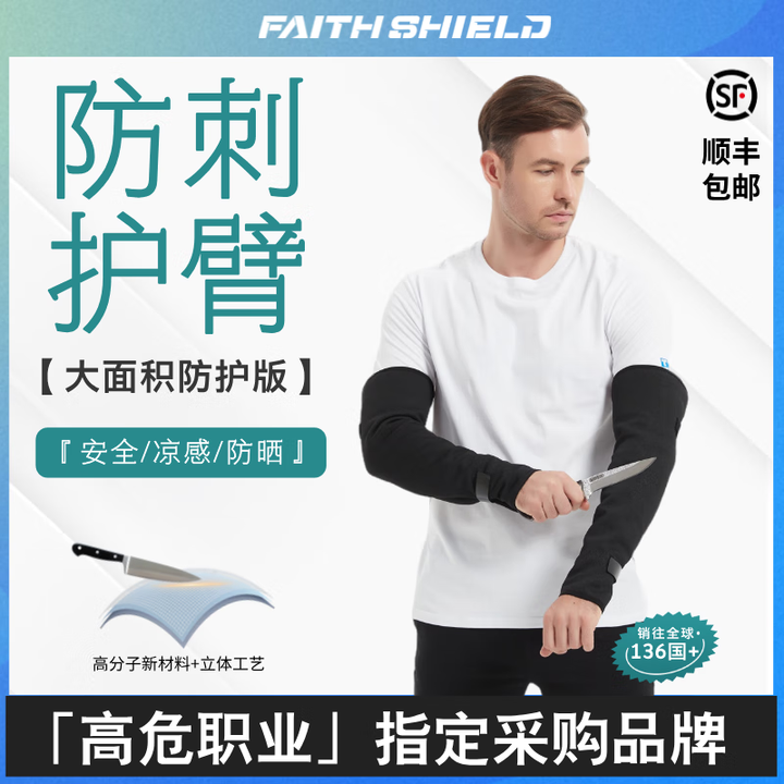 Faith Shield手臂防护耐宠物撕咬手肘防护防刺柔软舒适袖套防金属玻璃军迷用品 黑色