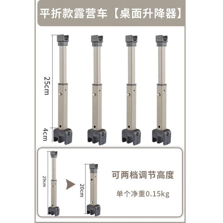 疆屿疆屿户外露营营地拖车桌面露营野餐折叠小推车摆摊桌子升降加高器 老款平折桌面升降器摩卡金*4