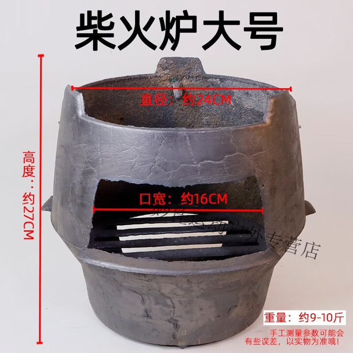 花乐集柴火灶农村烧木柴火炉子户外生铁铸造照相复古创意摆拍摄装饰道具 24cm柴火炉(大号)