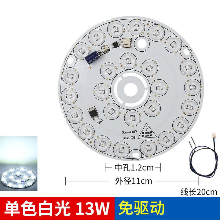 山头林村led灯片圆形220v三色免驱动灯芯吊灯改造灯盘替换贴光源配件 透镜款13W 白光直径11cm 中【图片 价格 品牌 报价】-京东