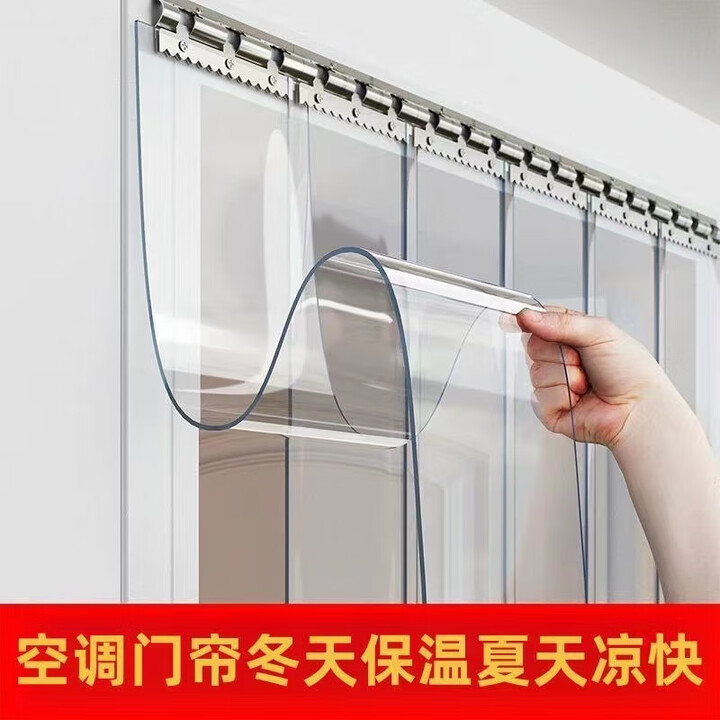 HKML软门帘透明pvc塑料隔断帘四季通用防蚊挡风家用空调皮免打孔门帘 高清抗老化2.5mm厚度 重叠后【15cm宽*210cm高/1条 ...