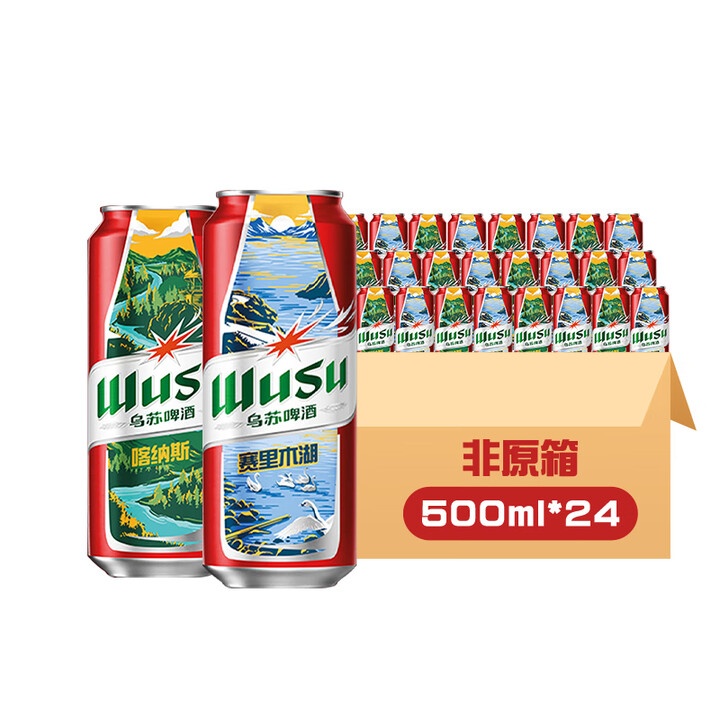 乌苏啤酒（wusu）大红乌苏啤酒500ml*24听整箱装非原...