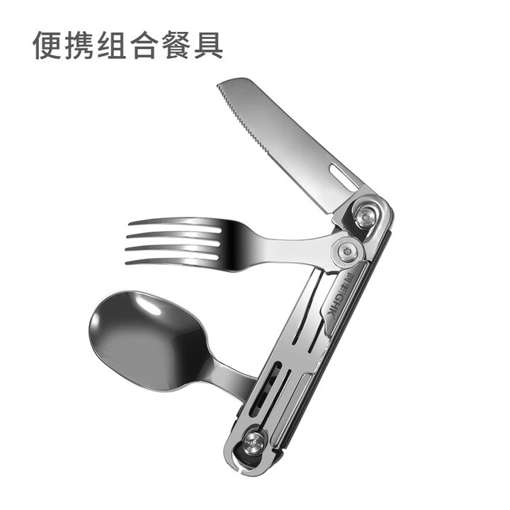 鸿丰户外多功能餐具不锈钢折叠叉勺便携野餐折叠餐具多用露营装备 GHKS013