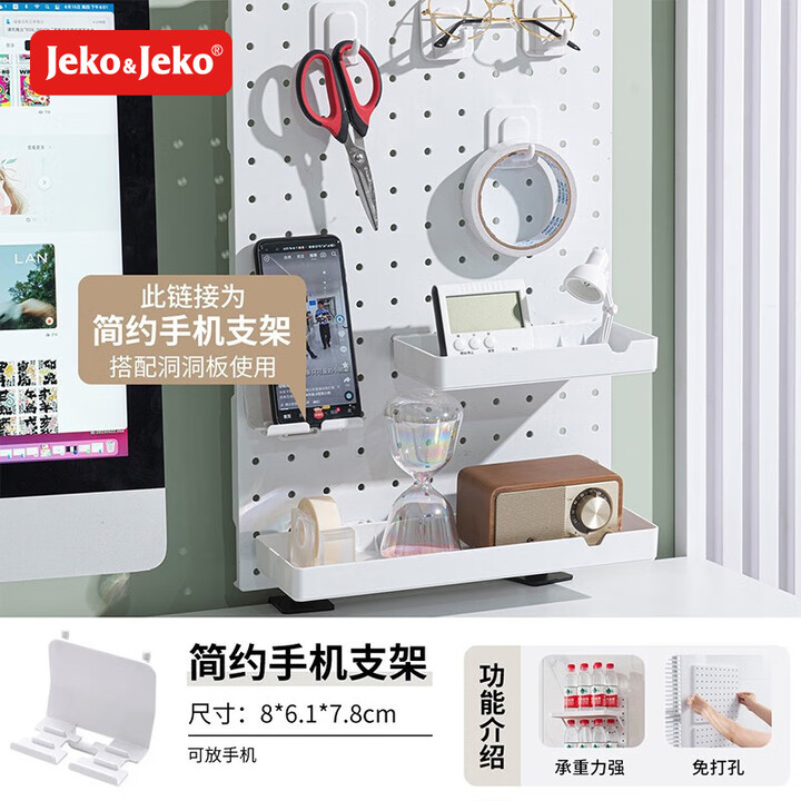 Jeko&Jeko免打孔洞洞板多功能墙上收纳架厨房调料架浴室...