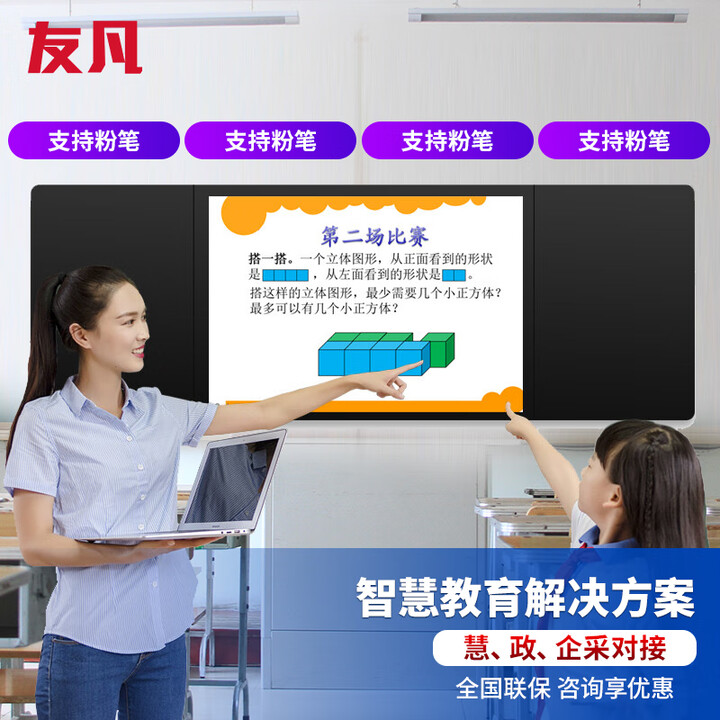 友凡（YOUFAN）智慧纳米黑板多媒体触摸屏教学一体机学校教室课堂触控智能交互式电子白板 86英寸i5/8G/256G