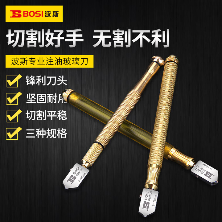 波斯波斯玻璃刀金刚石划厚玻璃滚轮式自动瓷砖切割刀割玻璃多功能推刀 高档玻璃刀7