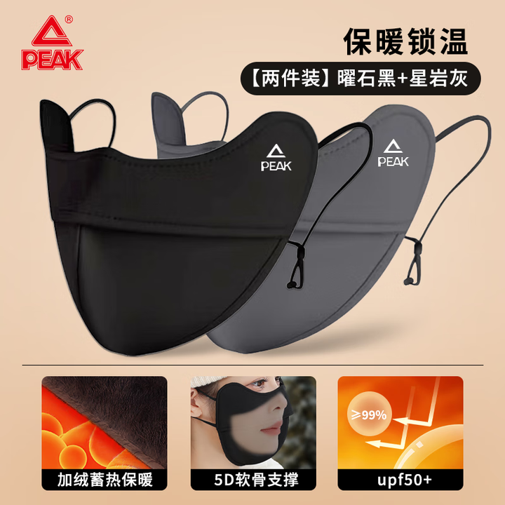 匹克保暖防风口罩冬季加绒加厚高颜值骑行滑雪口罩男女通用 黑色+灰色【两只】 不加绒【颜色随机】
