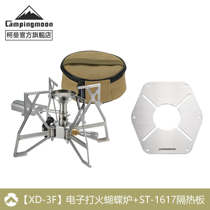 柯曼户外稳压炉头蜘蛛炉折叠便携式防风燃气炉卡式炉科曼XD-3F 【XD-3F(带电打火)】+隔热板