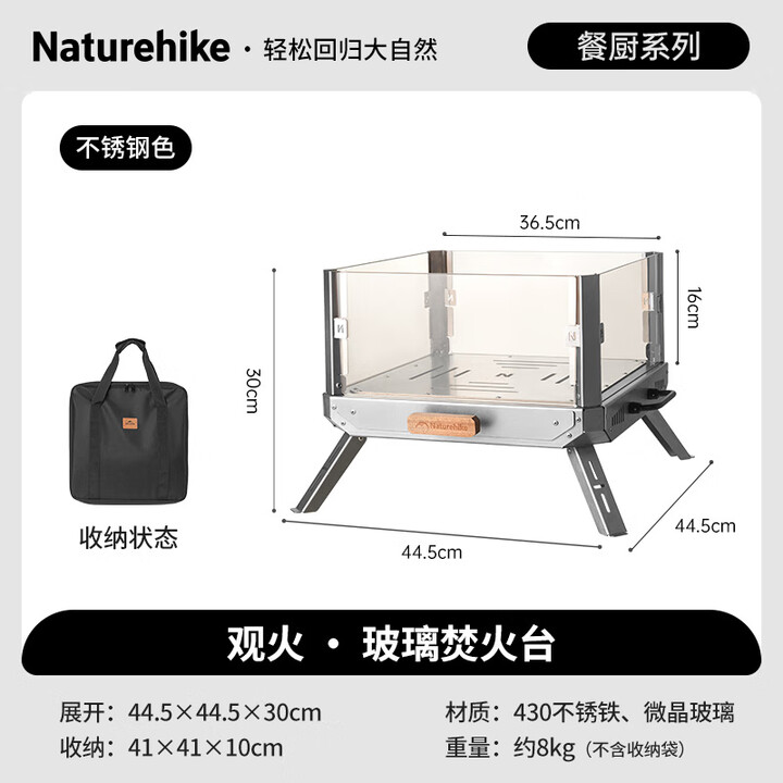 NatureHike挪客户外露营观火焚火台不锈钢柴火炉便携折叠式篝火架 观火玻璃焚火台/不锈钢本色