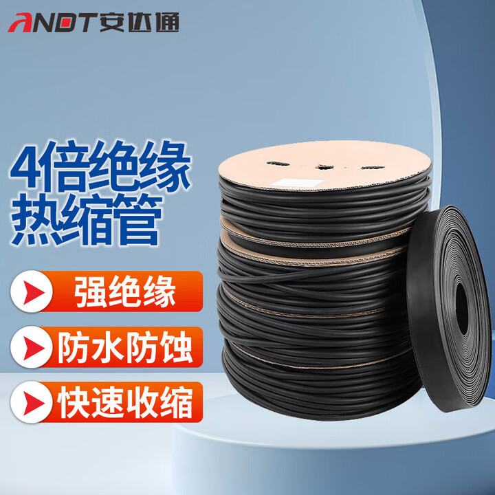 安达通 4倍热缩管 加厚含胶收缩管阻燃防水密封耐磨电线保护套管 内经32毫米1米