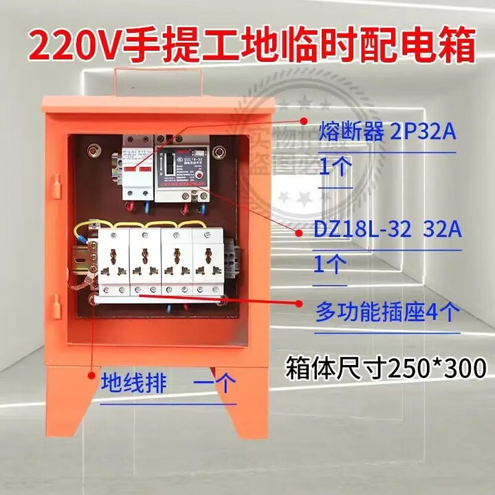 220V三级电箱户外380v小电箱临时手提移动式配电箱工地家用 220v熔断器+漏电+数字插座四位【图片 价格 品牌 报价】-京东