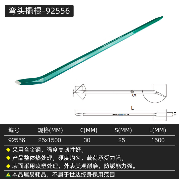 世达（SATA）弯头撬棍撬棒多功能起钉器弯头撬杠高硬度扒胎工具92551 92556/弯头撬棍25x1500MM【图片 价格 品牌 报价】-京东