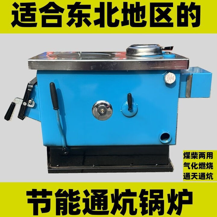 通炕锅炉煤柴家用节能反烧新款暖气农村新型地暖炉子采暖炉燃煤 160型通天通炕气化节能加厚型）