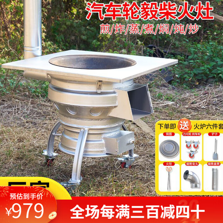 德仕夫新款汽车钢圈加厚轮毂户外柴火灶台移动农村 直径60双轮毂柴煤两用桌面款