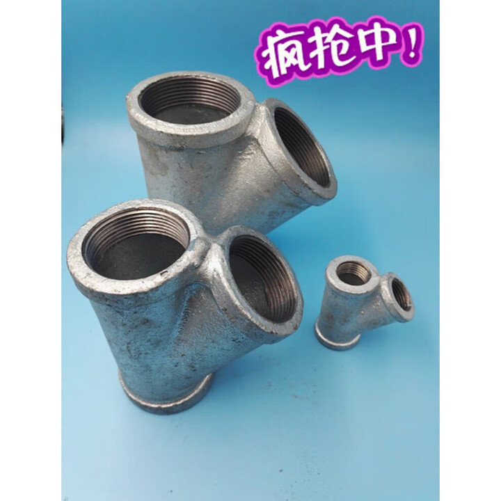 镀锌斜三通DN15内丝45度Y型三通货架水管接头DN 20 25 DN25 1寸【图片 价格 品牌 报价】-京东