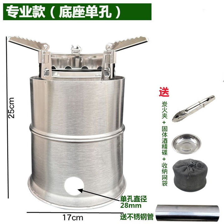 户外柴火炉野外防风便携折叠木小柴火灶气化野餐炉具野营鼓风机 专业款（底座单孔）