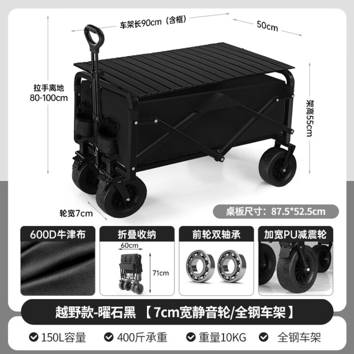 云伴户外露营折叠便携小推车野餐摆摊可折叠手推营地拖车拉杆桌板车 越野8寸黑色豪华款+桌板套装