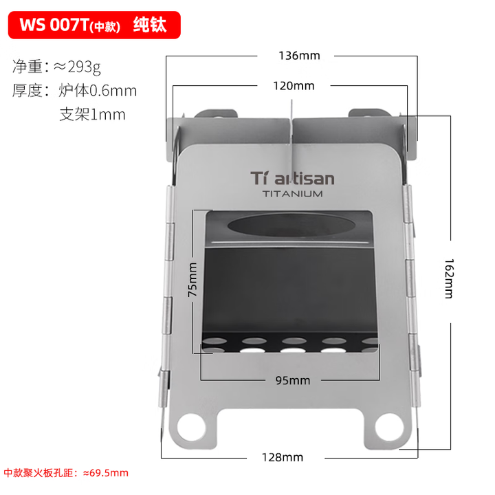 Ti artisan钛工匠户外纯钛柴火炉取信用卡折叠两用酒精炉猛火野营不锈钢炉具 纯钛柴火炉信用卡中号