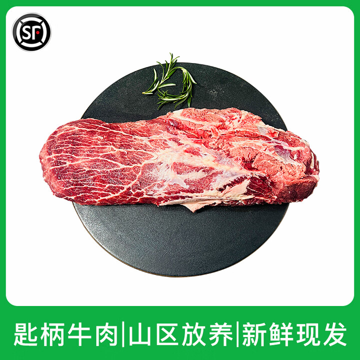 新鲜牛吊龙潮汕牛肉火锅 散养黄牛肉 鲜切吊龙伴板腱匙柄牛肉 3斤匙柄【整块】【图片 价格 品牌 报价】-京东