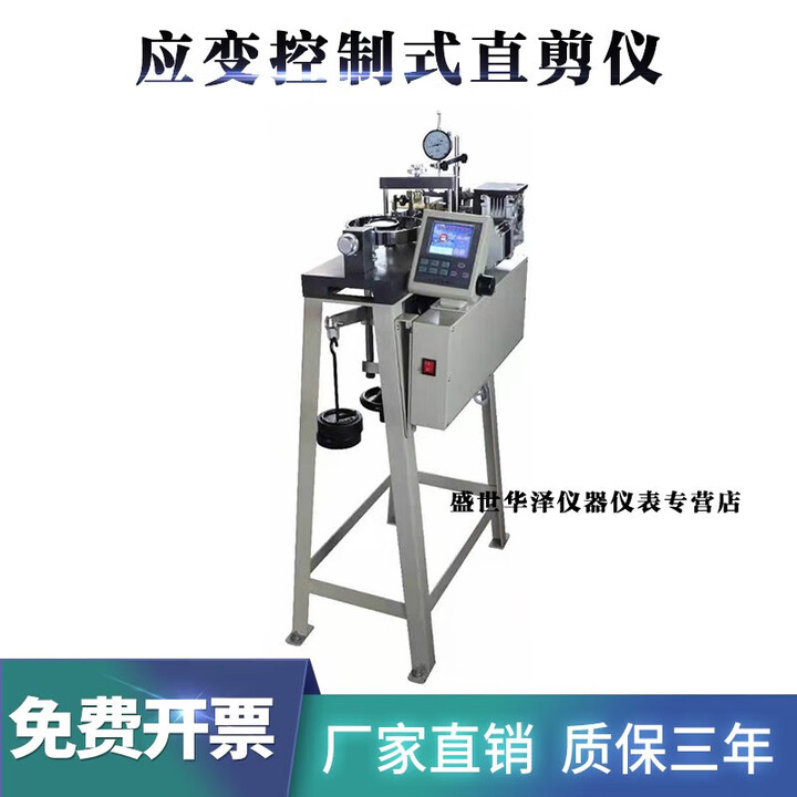 土壤直剪仪土工直剪仪ZJ型电动单联四联应变控抗剪强度直剪仪 轻便型【图片 价格 品牌 报价】-京东