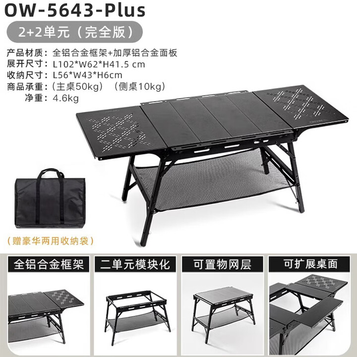 OnwaySports单人IGT桌椅户外露营用品装备模块化折叠野餐战术桌 2+2单元IGT桌 （完全版）