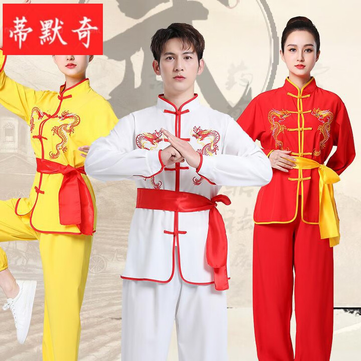 伊蜜魅舞龙舞狮服装打鼓的衣服大鼓水鼓舞服服练功服男女成人中国风武术 随机款 110建议身高105-115cm左右 均码【图片 价格 品牌 报价】-京东
