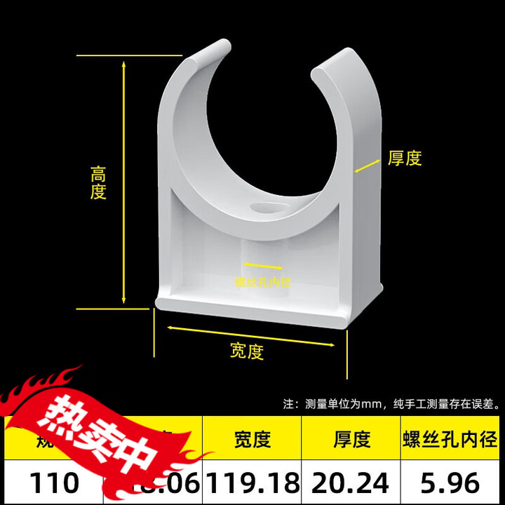萌依儿PVC水管管卡高脚管卡塑料U型卡子固定1寸卡管4分6DN20253240mm 白色内径110mm-4“-4寸【图片 价格 品牌 报价】-京东