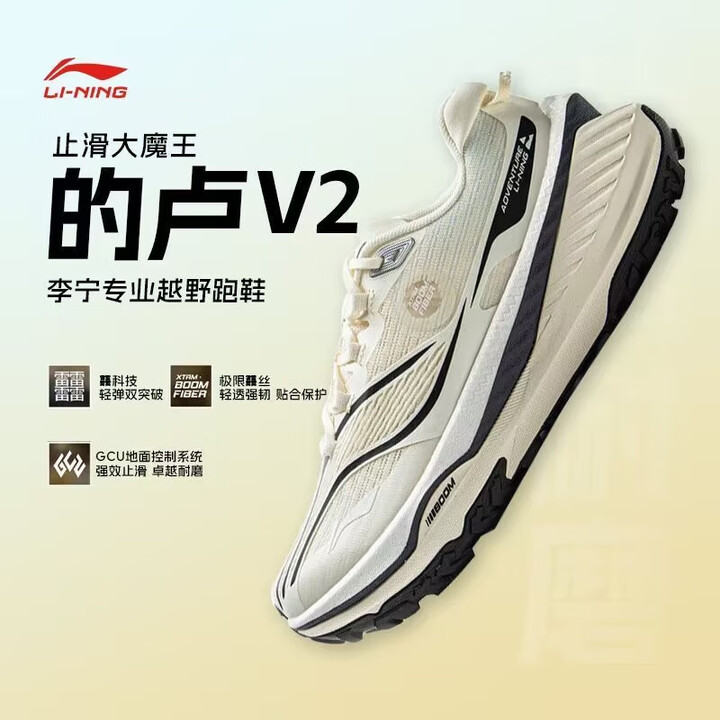 李宁的卢 V2丨减震耐磨高回弹越野跑鞋女25春季新款轻量户外运动鞋 标准白/米白色-1 35.5【图片 价格 品牌 报价】-京东