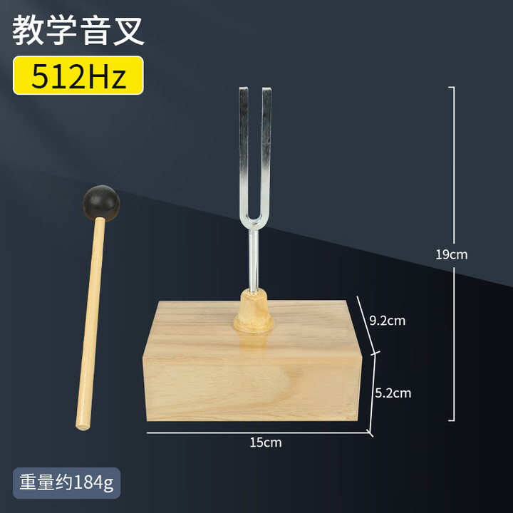 雪束初中物理实验器材音叉实验音叉共振音锤音叉棒440hz音叉256/512赫兹低音频声学教学演示振动与声 【512HZ】单套音叉【图片 价格 ...