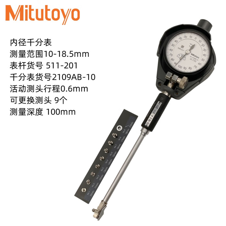 三丰三丰内径百分表18-内径量表具千分表测孔规量缸表 测量范围10-18.5mm(含千分表)【图片 价格 品牌 报价】-京东