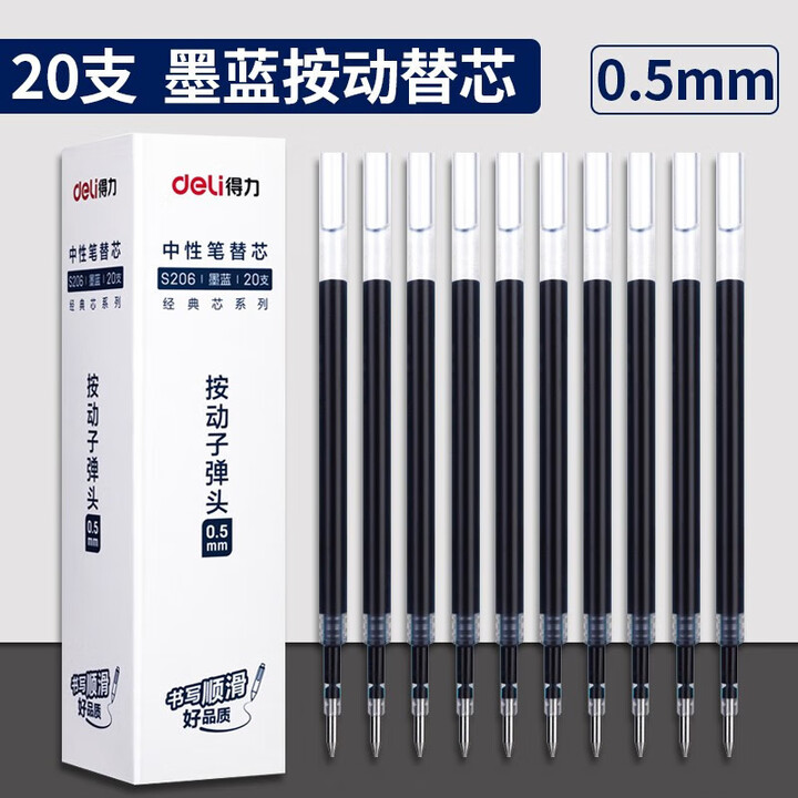 得力s206按动笔芯黑色按动式中性笔替芯0.5弹簧头红色蓝色子弹头 按动款【20支/盒】墨蓝 无规格【图片 价格 品牌 报价】-京东