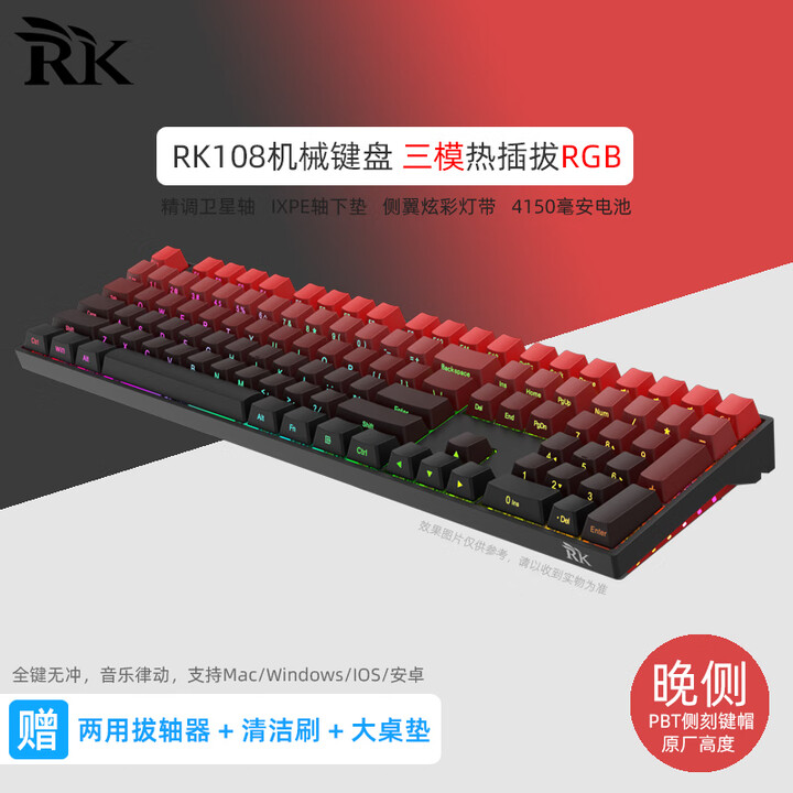 RK108机械键盘RGB蓝牙无线2.4G有线三模热插拔游戏电竞吃鸡发光108键侧刻932台式电脑笔记本平板MAC 晚霞侧刻【三模热插拔-RGB ...