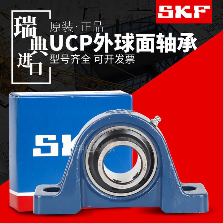 SKF高速进口外球面轴承带座UCP204 P205 P206 P207 P208 P209 210 SKF SY50TF(UCP210) 轴承 ...