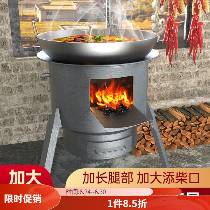 Manon Messiant农村柴火灶家用烧木柴野营柴火炉大锅台炉子户外灶台移动地锅新 35cm+1.5厚+(炉具)