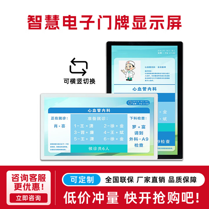 畅视达智慧电子门牌显示屏壁挂广告机班牌医院导诊分诊屏人员去向发布屏显示器 18.5英寸纯平壁挂安卓 不带触摸