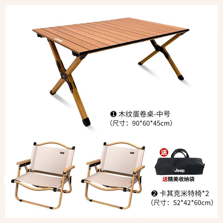 JEEP吉普户外折叠桌椅露营便携式野餐桌子野营茶桌全套装备蛋卷桌庭院 胡桃色中号+椅子2张