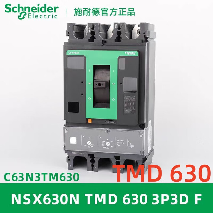电气 NSX N型 3P 100/160/250/400/630N 固定式完整断路器 NSX630N TMD 630 3P3D F C6【图片 ...