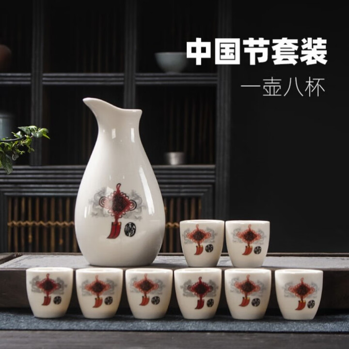 UHFV老式酒杯青花瓷酒杯怀旧酒杯古代酒盅上供汾酒酒具中国风家用中式 I18-中国结套装【一壶八杯】青花【图片 价格 品牌 报价】-京东