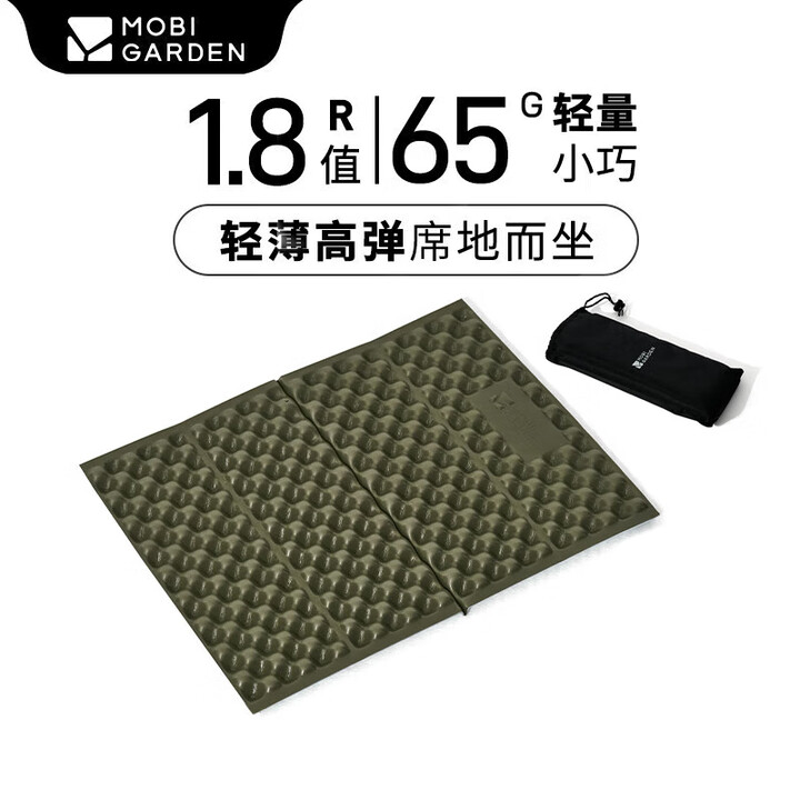 牧高笛（MOBIGARDEN）蛋槽垫防潮垫 便携式户外蛋巢垫折叠轻加厚防水垫地垫单人加厚 蛋巢坐垫-云杉绿