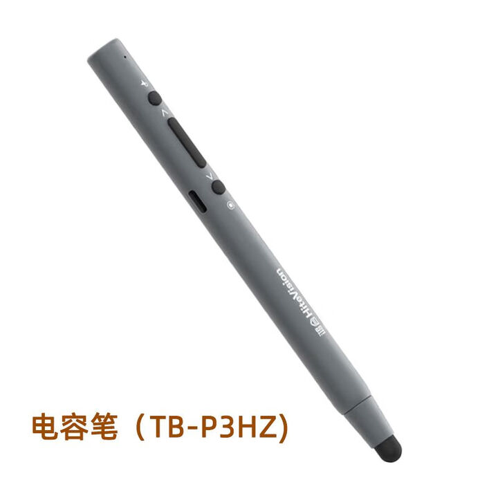 鸿合(HiteVision) 智能翻页笔电子教鞭可伸缩适用大屏一体机智慧黑板 TB-P3HZ (红外/电容屏通用）