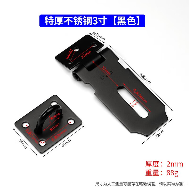 高着不锈钢挂锁搭扣锁牌柜门锁扣老式柜门扣卡扣固定门鼻子锁鼻子门栓 黑色加厚3寸【