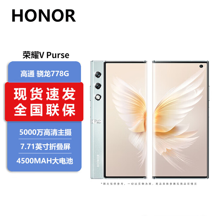 荣耀（HONOR） Magic V Purse 旗舰新品手机 荣耀 V Purse 荣耀折叠屏 2K超清大屏 5G手机4500mah青海湖电池 2  冰川蓝 16GB+256GB