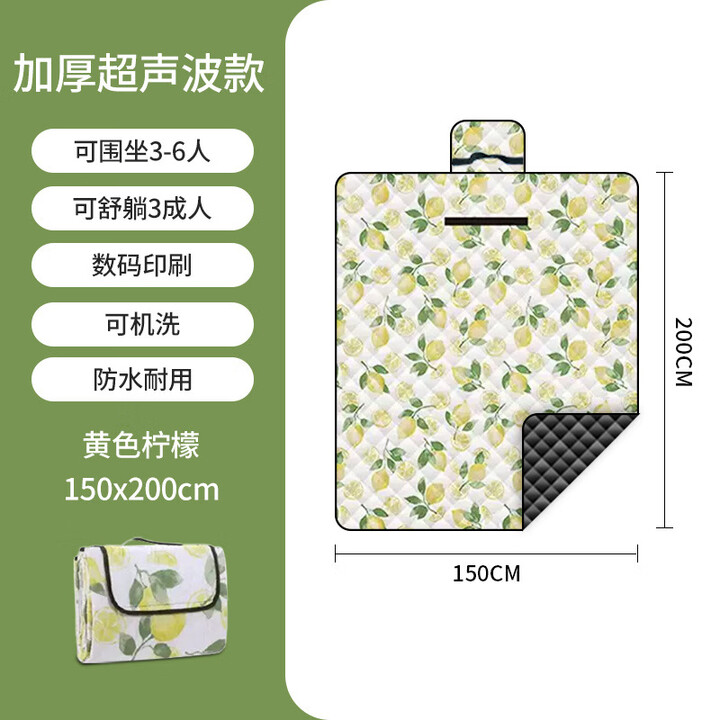 HengTravler便携折叠露营野炊春游防水坐垫野餐垫防潮垫户外加厚机洗帐篷地垫 黄色柠檬150*200【可机洗可围坐6