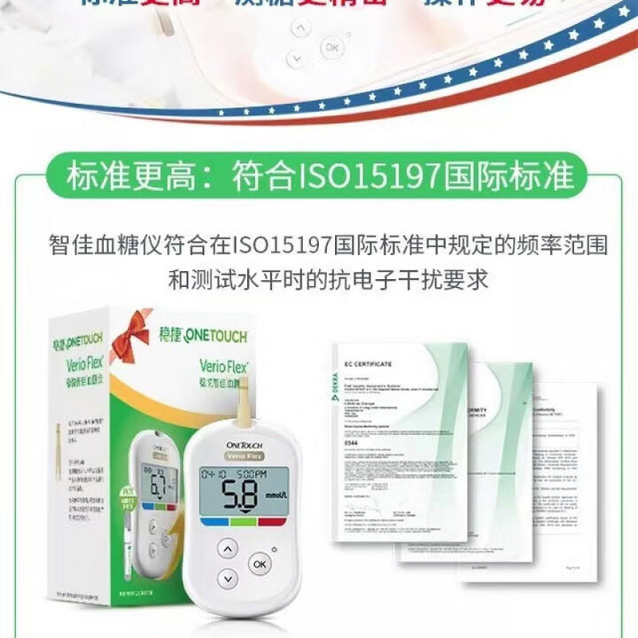 强生稳捷稳悦血糖试纸智优血糖仪智佳原装进口通用型家用血糖 血糖仪一台(不含针 试纸)【图片 价格 品牌 报价】-京东