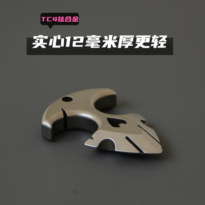 战术虎更轻12毫米TC4钛合金手刺防身战术指虎应急工具石洗实心数控EDC男