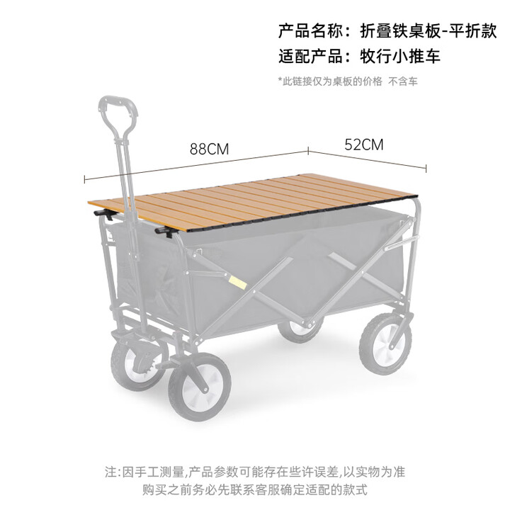 牧行户外营地车野餐露营拉车折叠小推车郊游野营野炊拖车 350L 大号铁桌板-平折款卡扣