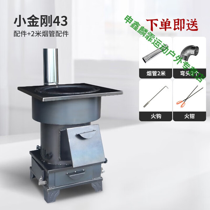 靠森（Kaooseen）取暖炉农村家用气化取暖炉烧木柴煤炭两用特厚大铁锅柴火猛火灶台 43cm炉+2米烟管配件