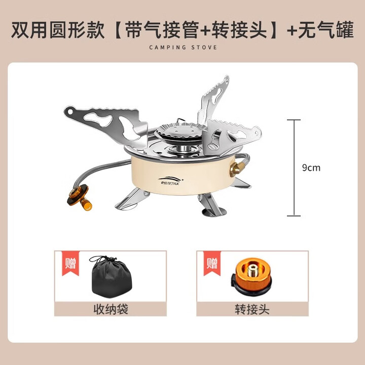 北岳卡式炉户外野营炉具烧水煮茶炉头便携折叠燃气炉分体高山露营炊具 【双用圆形款】接管+接头